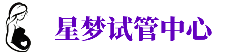 西乡塘供卵公司_专业供卵机构【试管生殖中心】